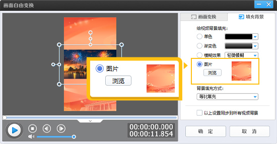 给视频上下加边框