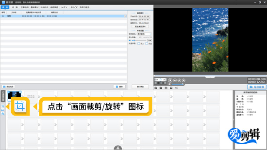 启用自动裁边功能
