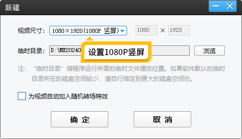 横屏视频怎么变成竖屏视频无黑边