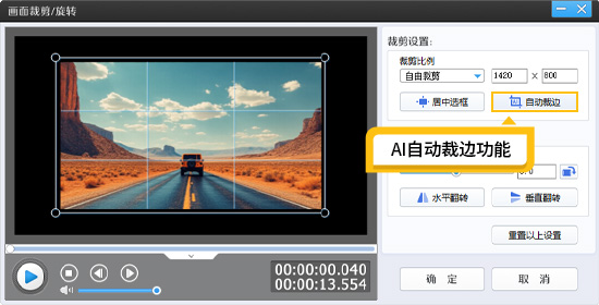 视频去黑边用什么软件好