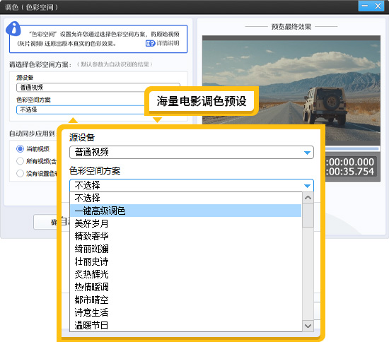 视频调色软件哪个好，新手不用拉曲线的超简单调色技巧