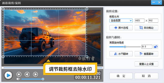 视频去水印神器！一键清除烦人Logo，轻松搞定高清大片！