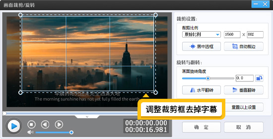 剪辑视频时怎么把素材中的字幕去掉