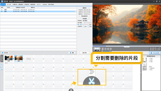 视频剪辑怎么剪掉不需要的部分