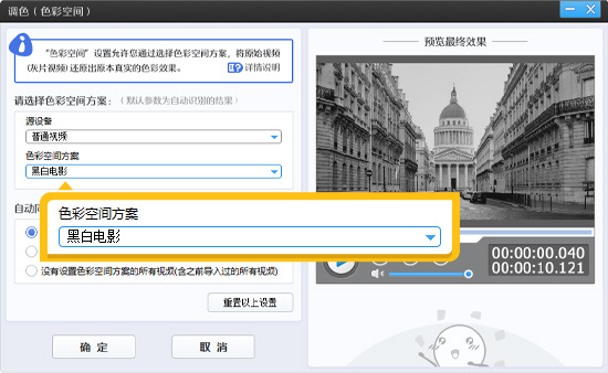 视频调色教程：如何给视频调出高对比黑白色调