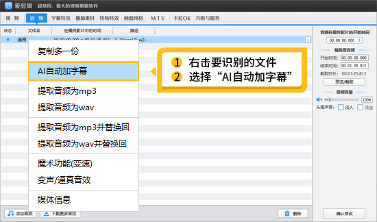 短视频创作者注意！这个AI自动加字幕工具能让你每天多睡2小时