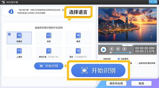 字幕耗时太长？AI自动生成，省下80%剪辑时间！