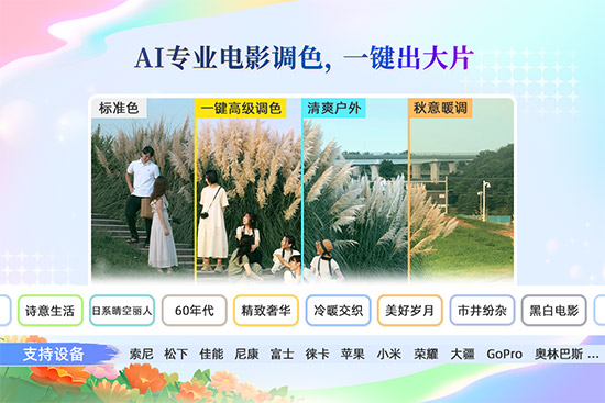 告别灰蒙蒙！索尼LOG模式调色3大技巧，新手也能秒变大师