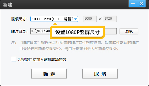 抖音三屏特效怎么做满屏