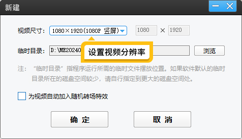 视频的分辨率怎样调，快速修改视频分辨率的方法
